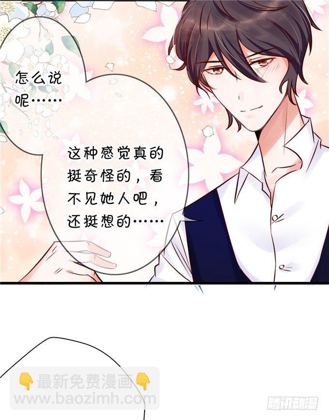 这种感觉是很奇妙的-第46话