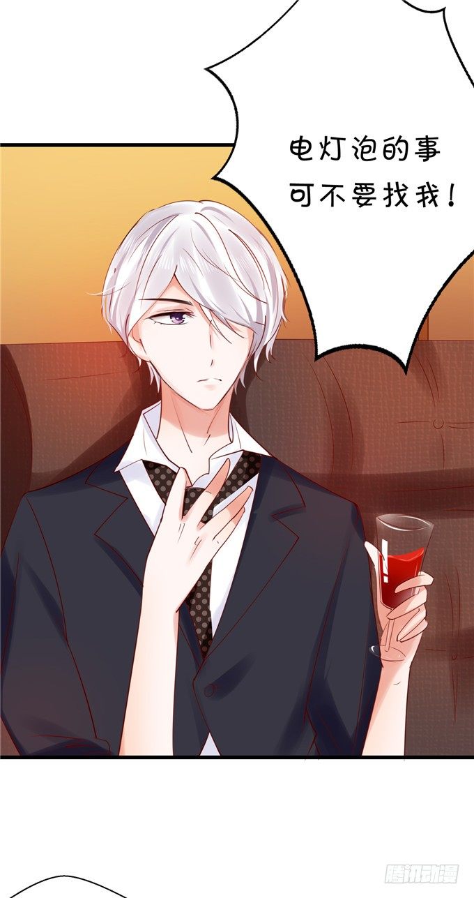 这种感觉是很奇妙的-第46话