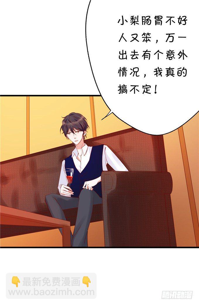 这种感觉是很奇妙的-第46话