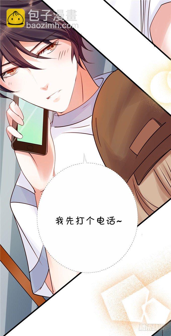 这种感觉是很奇妙的-第46话