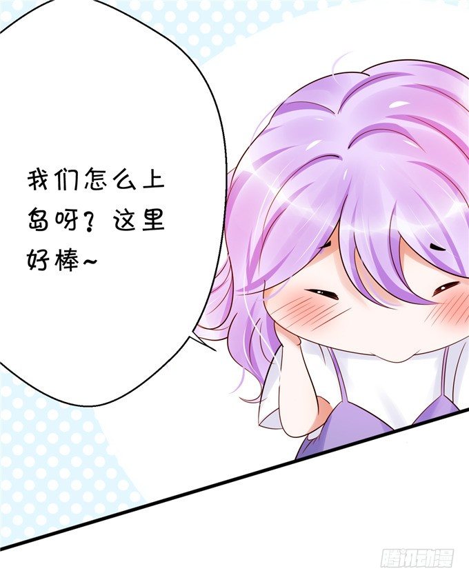 有没有考虑过我的感受-第48话