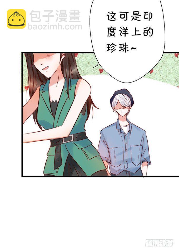 有没有考虑过我的感受-第48话