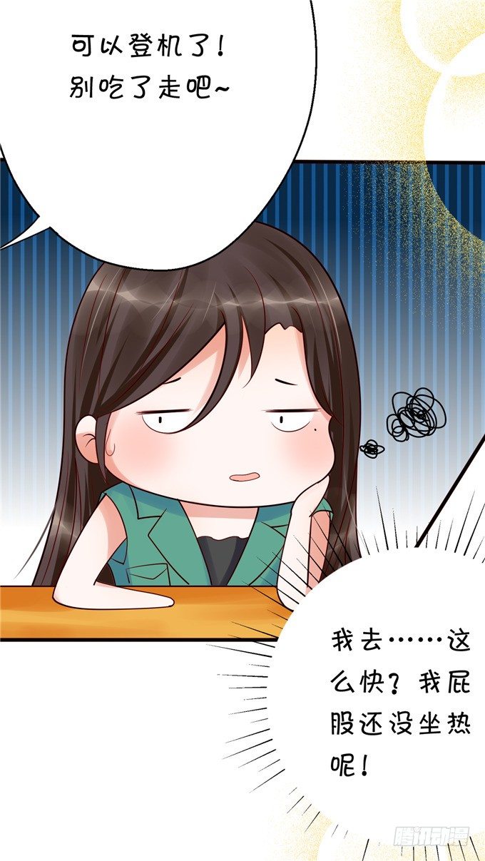 有没有考虑过我的感受-第48话