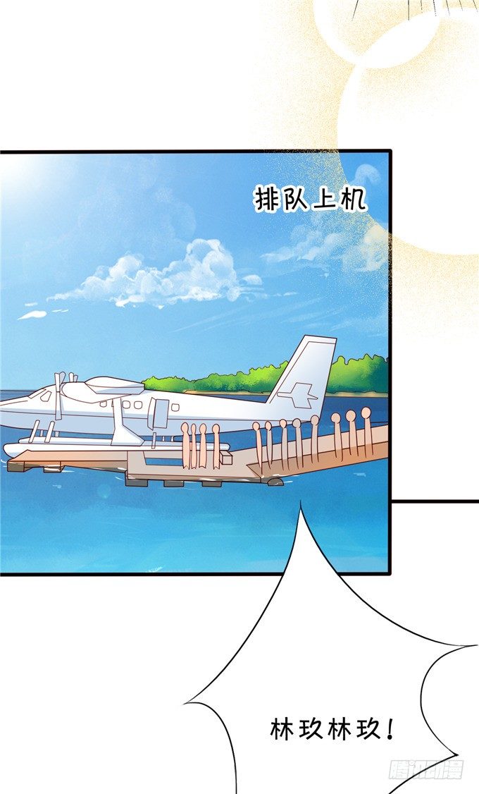 有没有考虑过我的感受-第48话