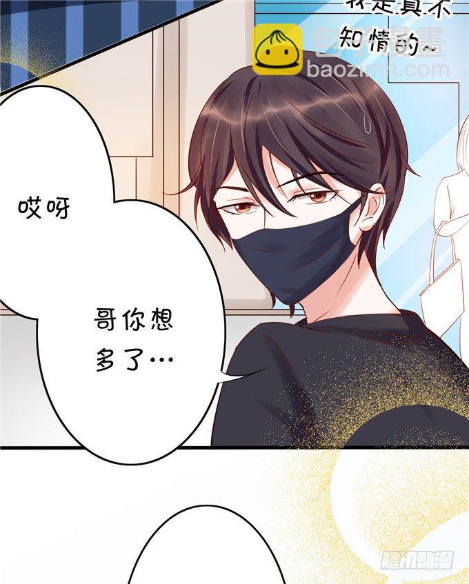 有没有考虑过我的感受-第48话