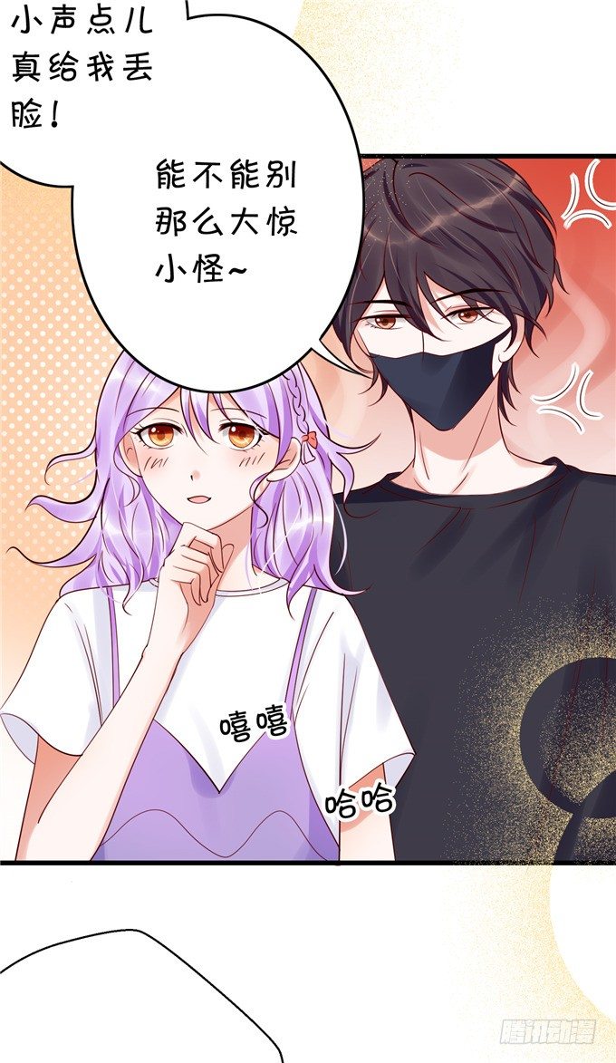 有没有考虑过我的感受-第48话