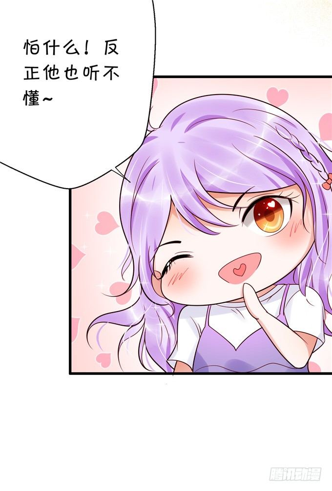 有没有考虑过我的感受-第48话