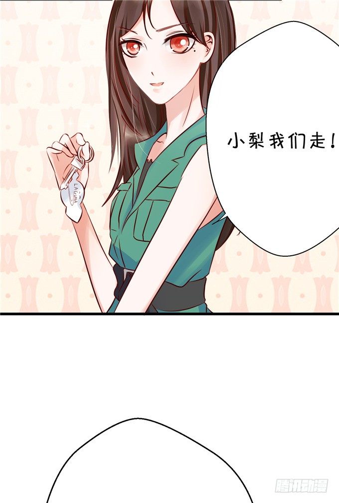 有没有考虑过我的感受-第48话