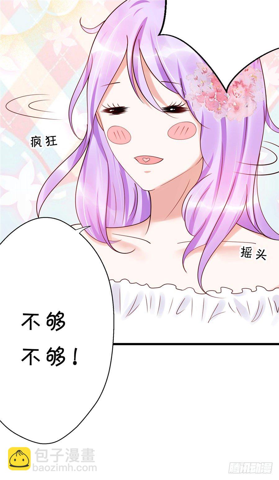 酒醒了你会后悔的-第50话