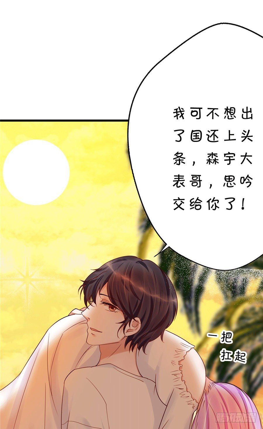 酒醒了你会后悔的-第50话