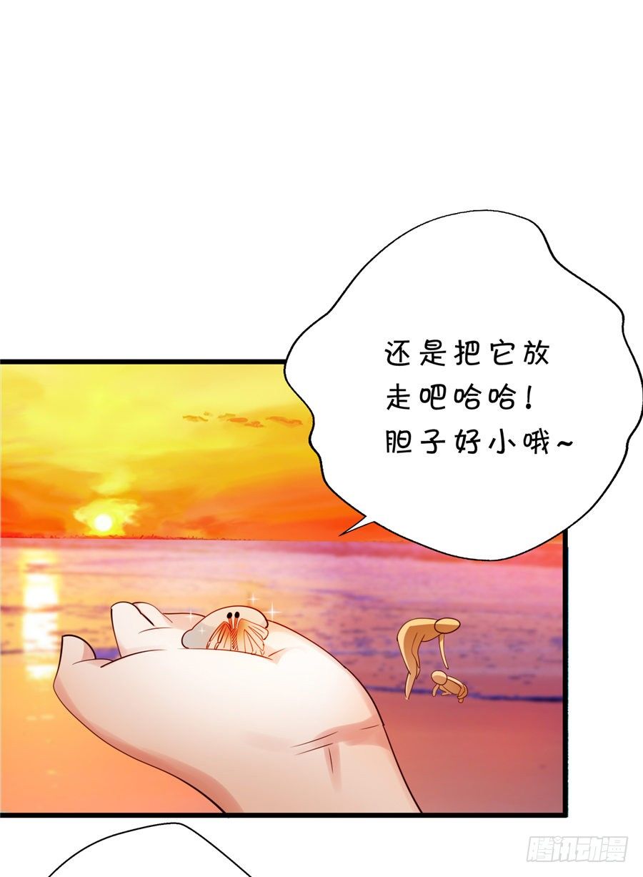 酒醒了你会后悔的-第50话