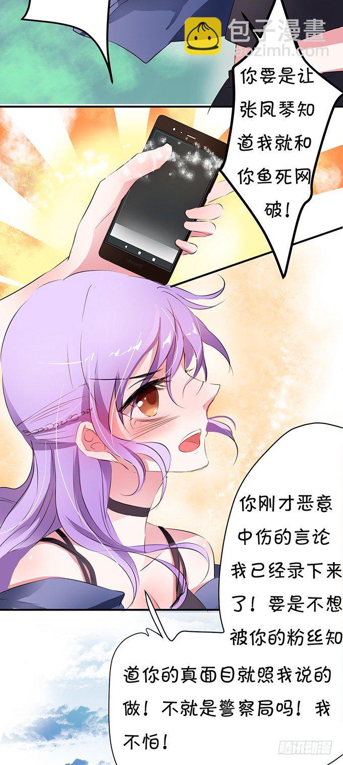 一个字&ldquo;脱&rdquo;！-第6话