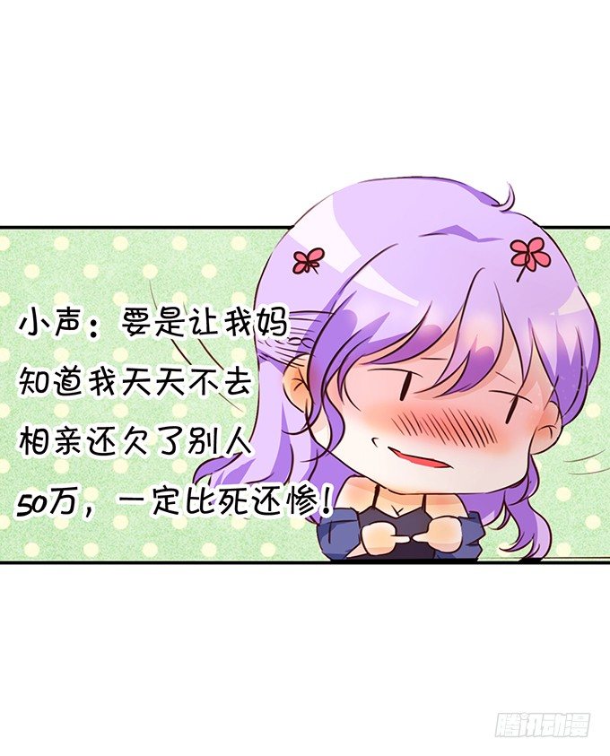 一个字&ldquo;脱&rdquo;！-第6话