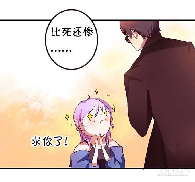一个字&ldquo;脱&rdquo;！-第6话