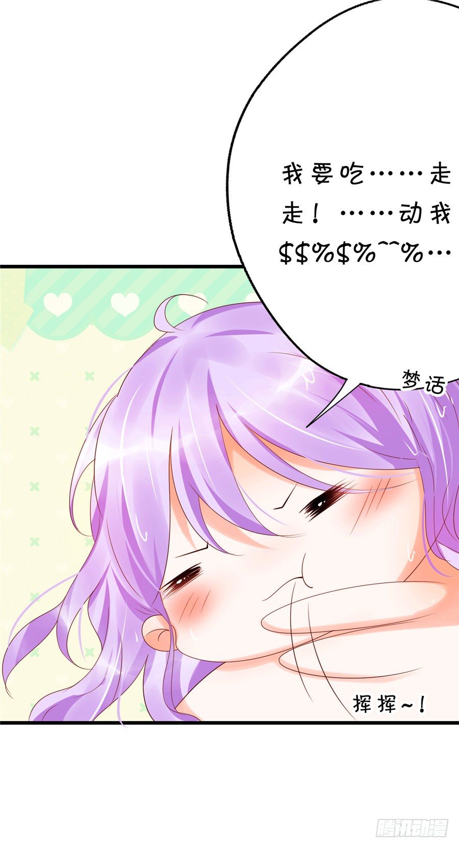我怎么就喜欢上你了。-第52话