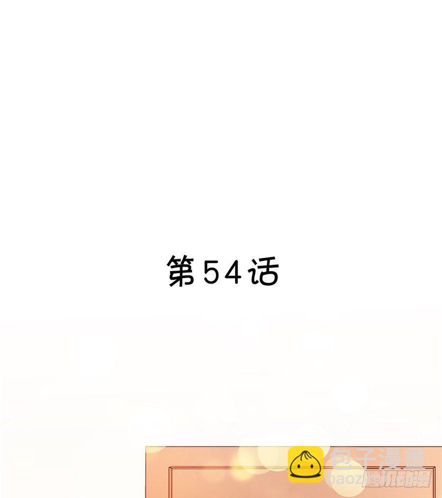 我们还需要更深入的了解-第54话