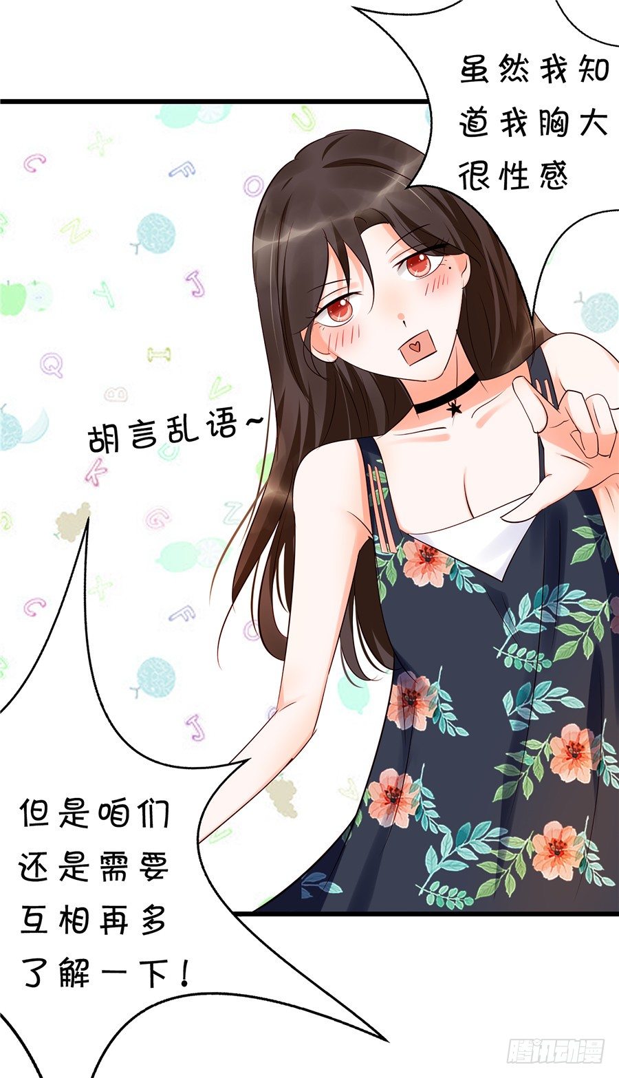 我们还需要更深入的了解-第54话