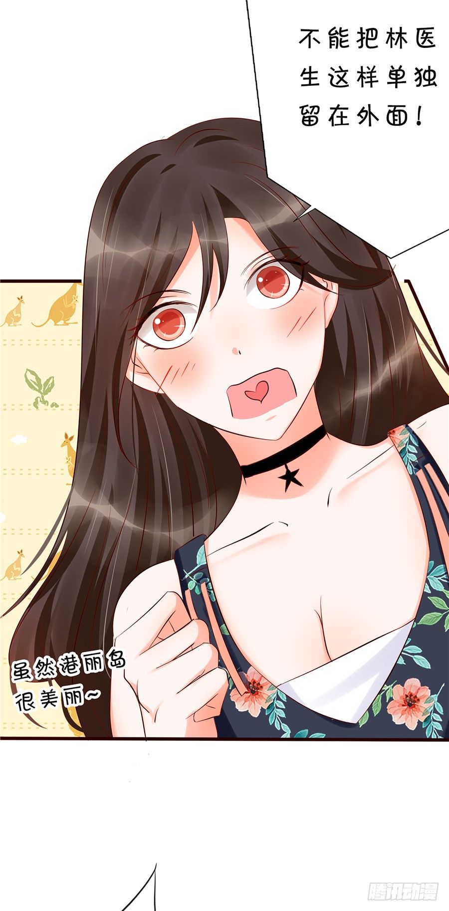 我们还需要更深入的了解-第54话