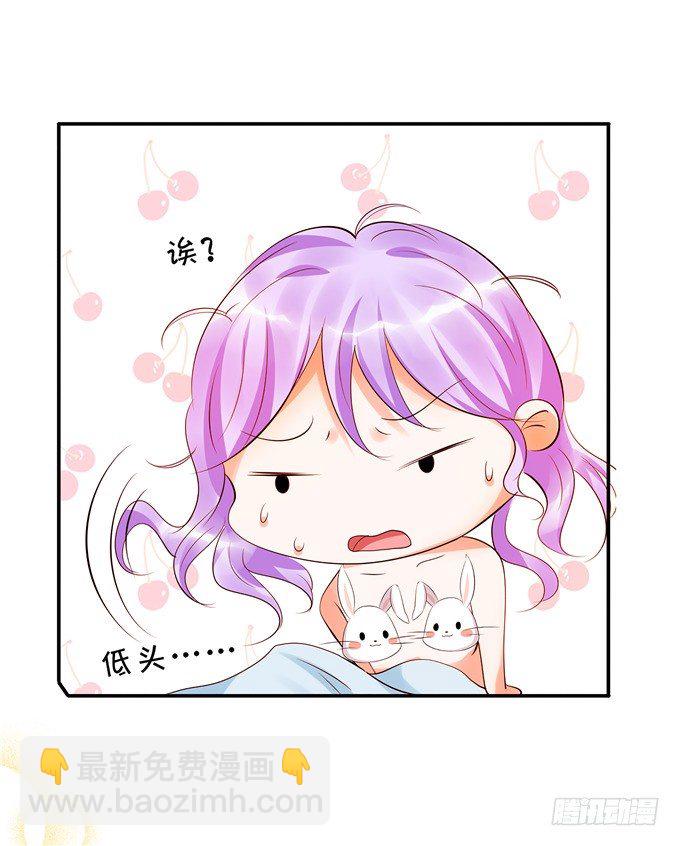 你昨晚对我做什么了！？？-第56话