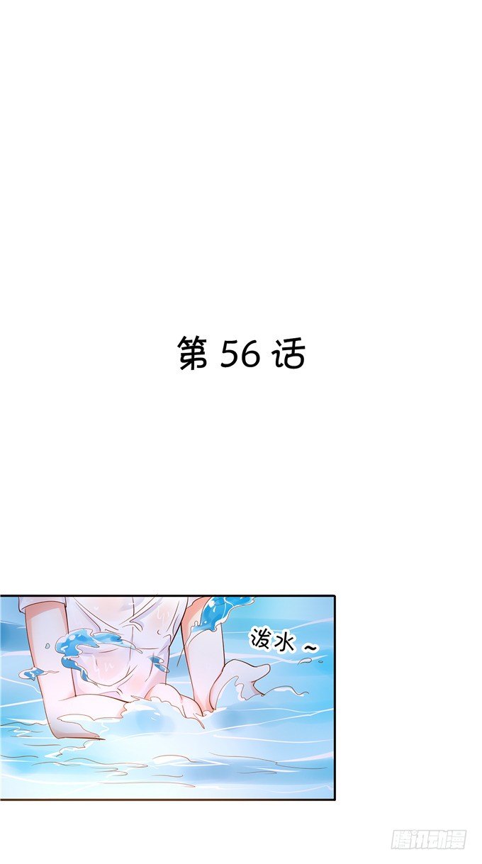 你昨晚对我做什么了！？？-第56话