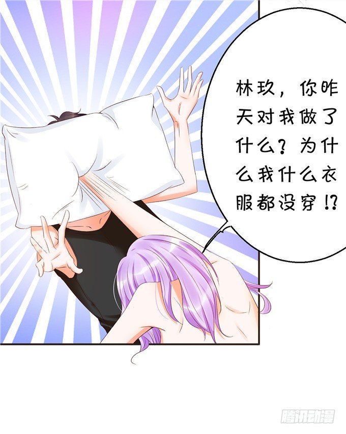 你昨晚对我做什么了！？？-第56话