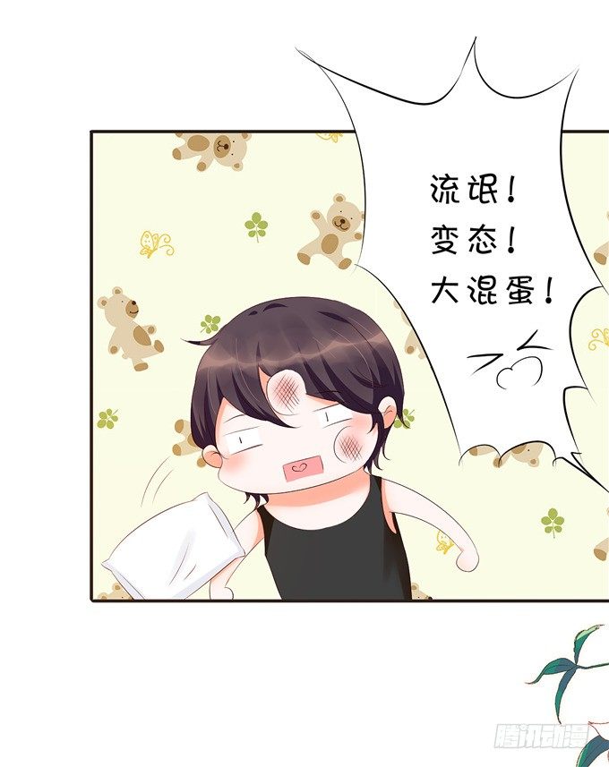 你昨晚对我做什么了！？？-第56话