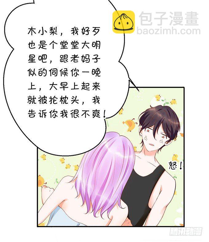 你昨晚对我做什么了！？？-第56话