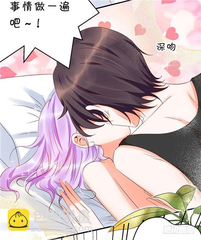 你昨晚对我做什么了！？？-第56话
