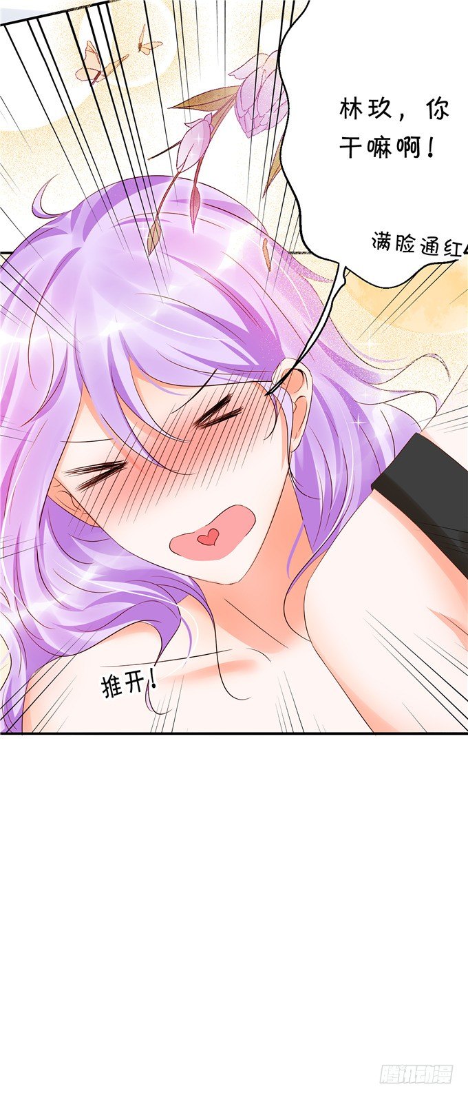 你昨晚对我做什么了！？？-第56话