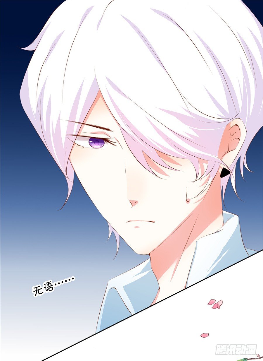 林森宇你这个笨蛋！-第58话