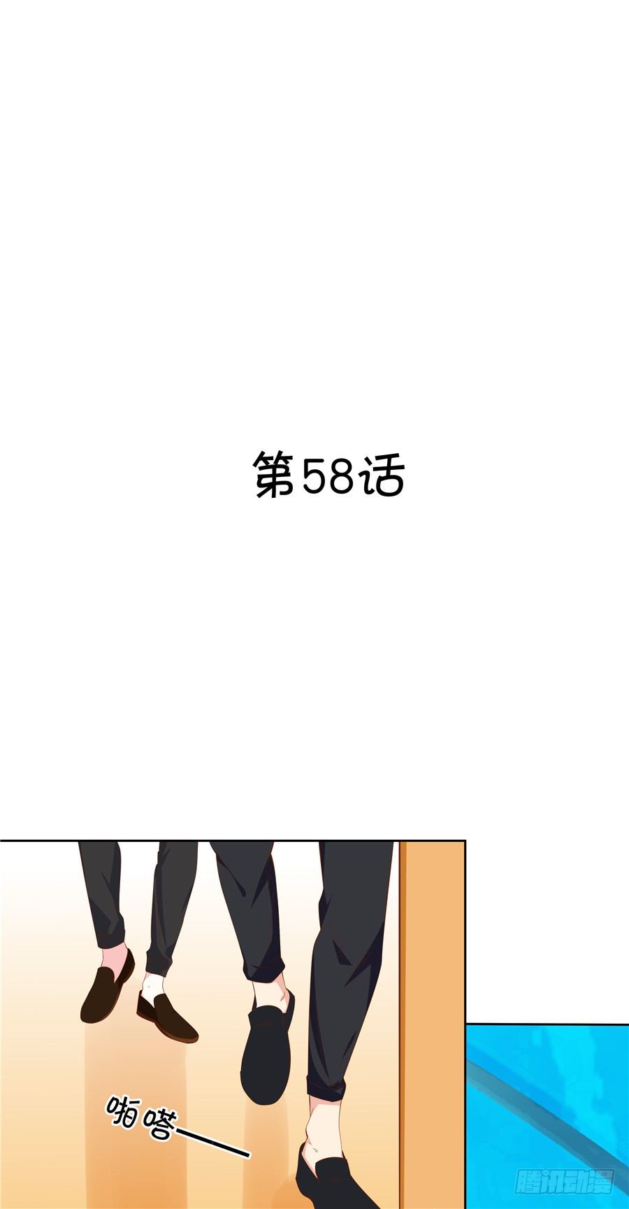 林森宇你这个笨蛋！-第58话