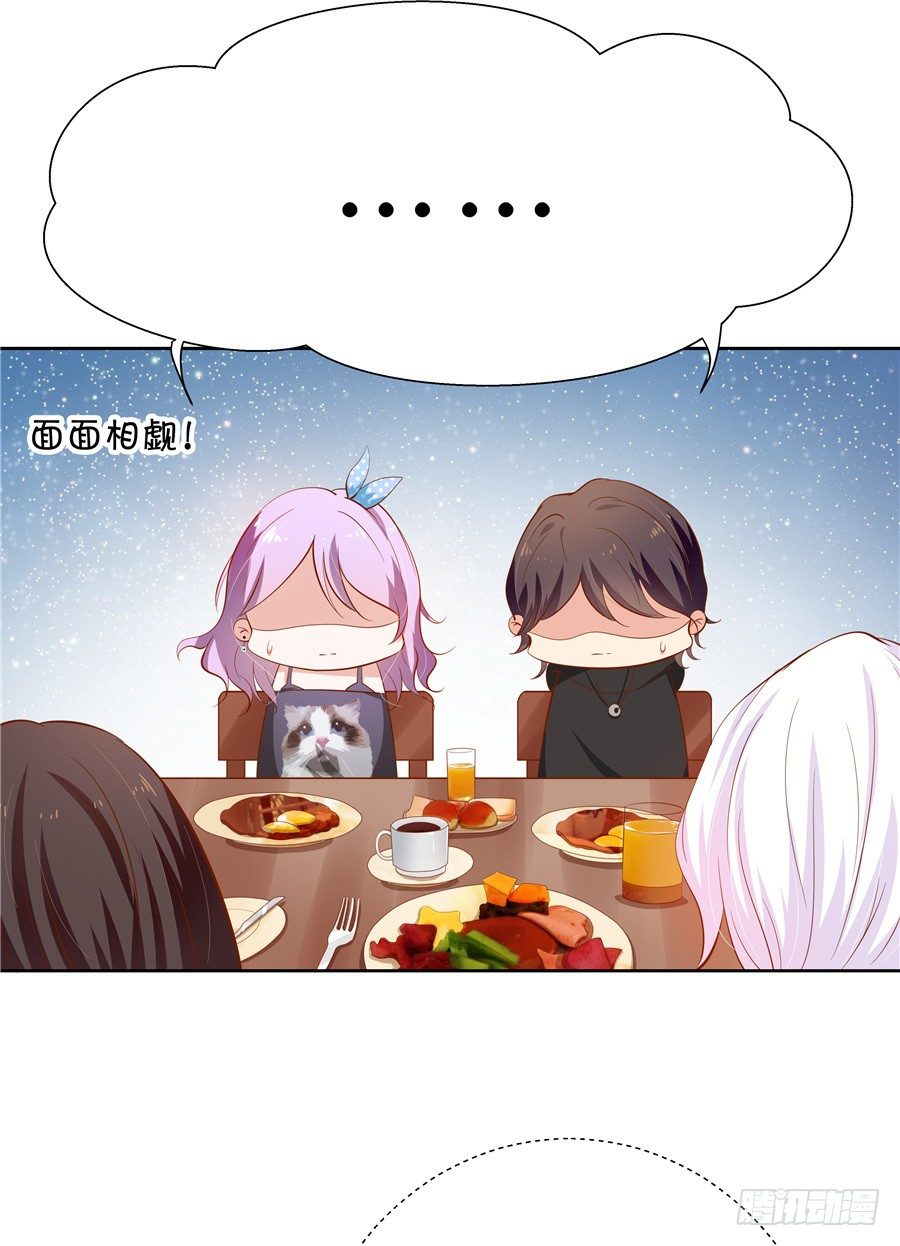 林森宇你这个笨蛋！-第58话