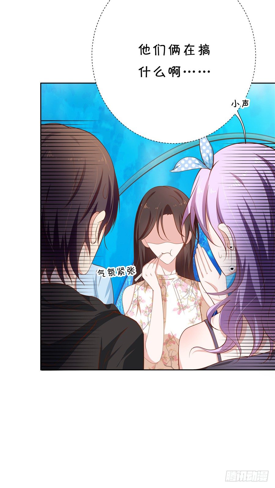 林森宇你这个笨蛋！-第58话