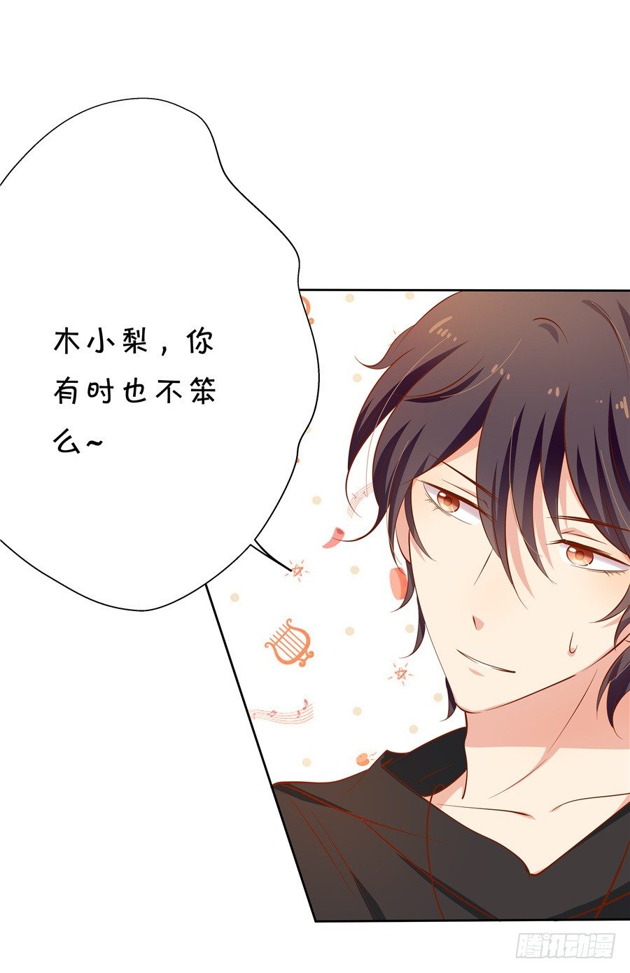 林森宇你这个笨蛋！-第58话