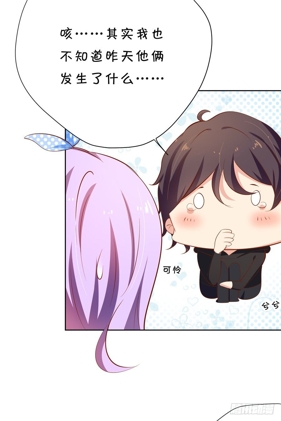 林森宇你这个笨蛋！-第58话