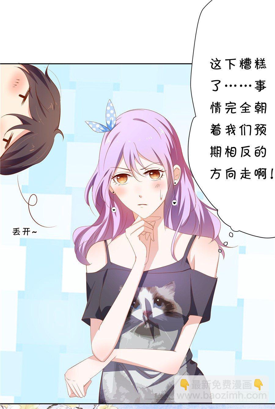 林森宇你这个笨蛋！-第58话