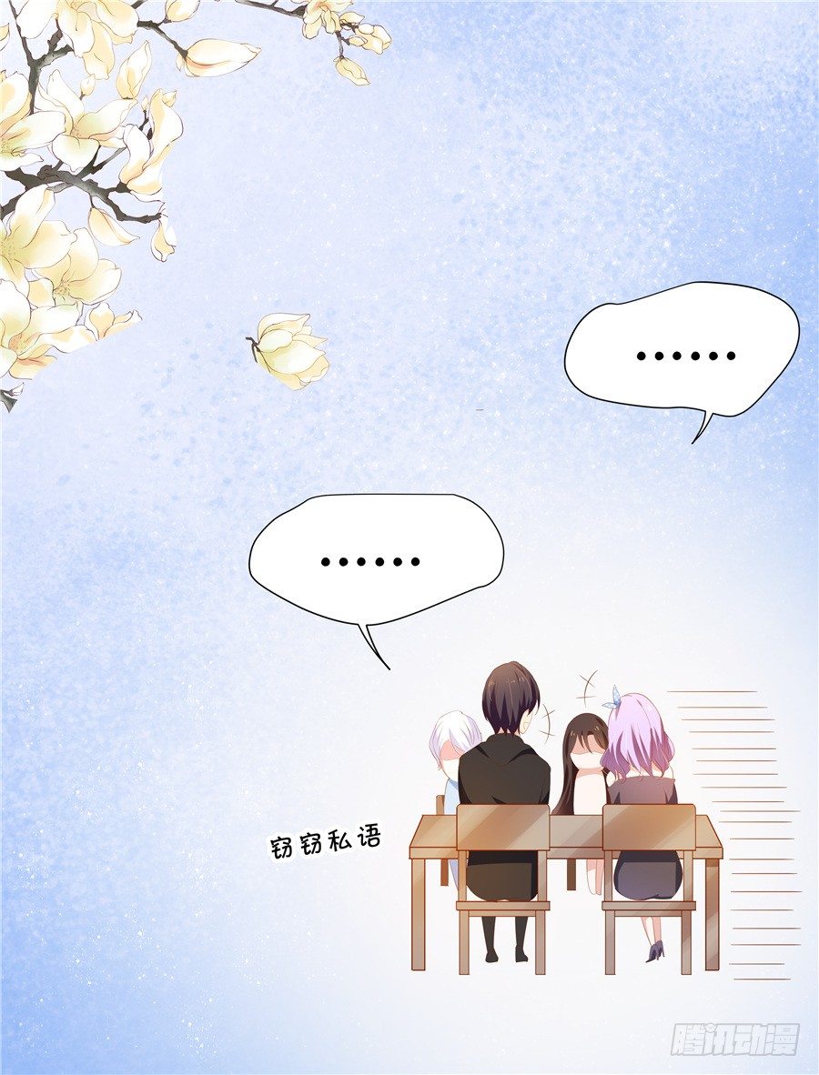 林森宇你这个笨蛋！-第58话