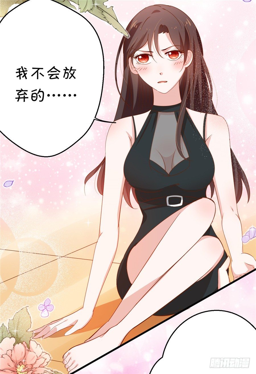 我不会放弃的(1/2)-第60话