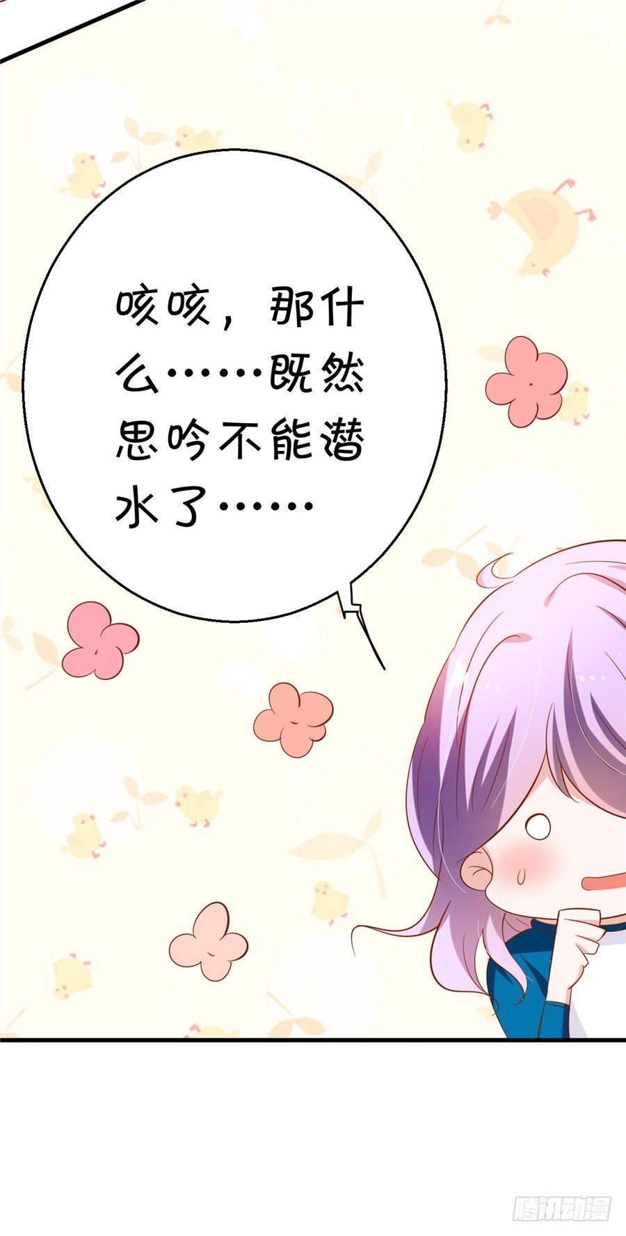 我不会放弃的(1/2)-第60话