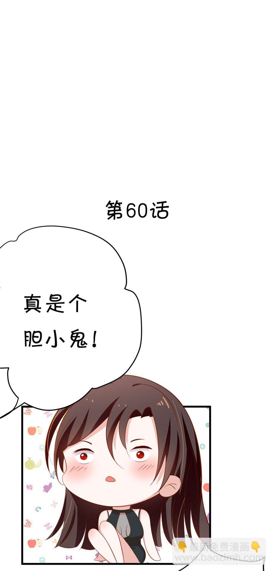 我不会放弃的(1/2)-第60话