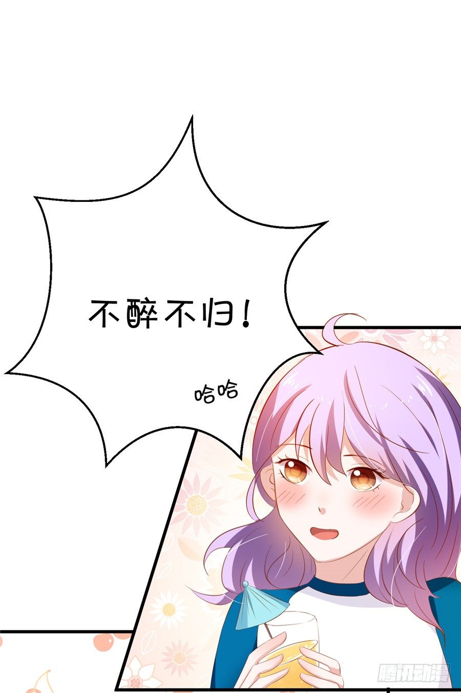 我不会放弃的(1/2)-第60话