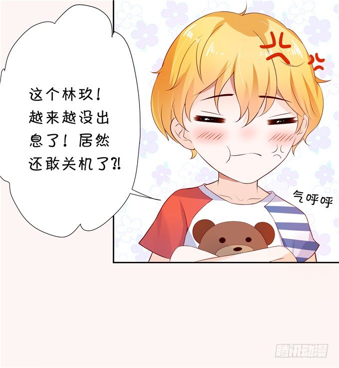 林玖哪去了？(1/2)-第64话