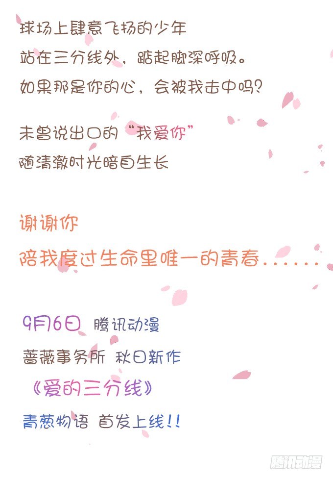 林玖哪去了？(1/2)-第64话