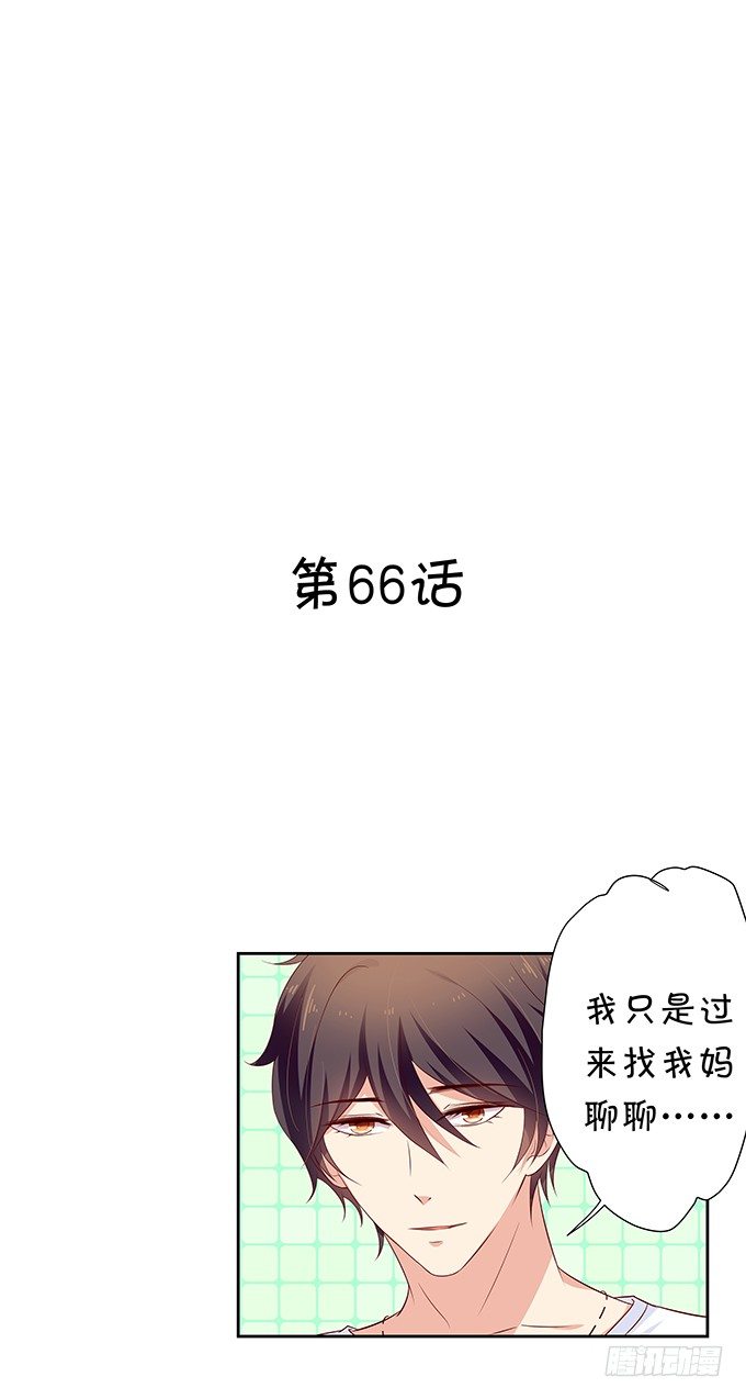 林家老宅-第66话