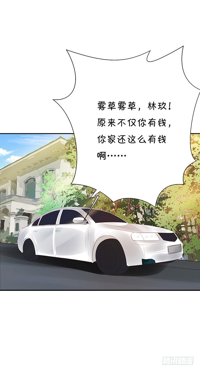 林家老宅-第66话