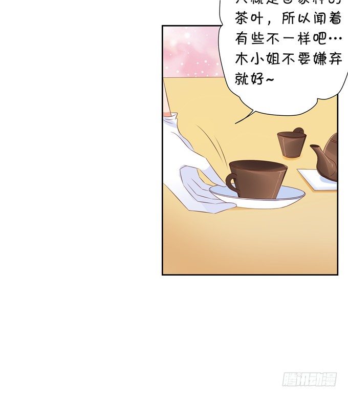 林玖小时候的照片-第68话