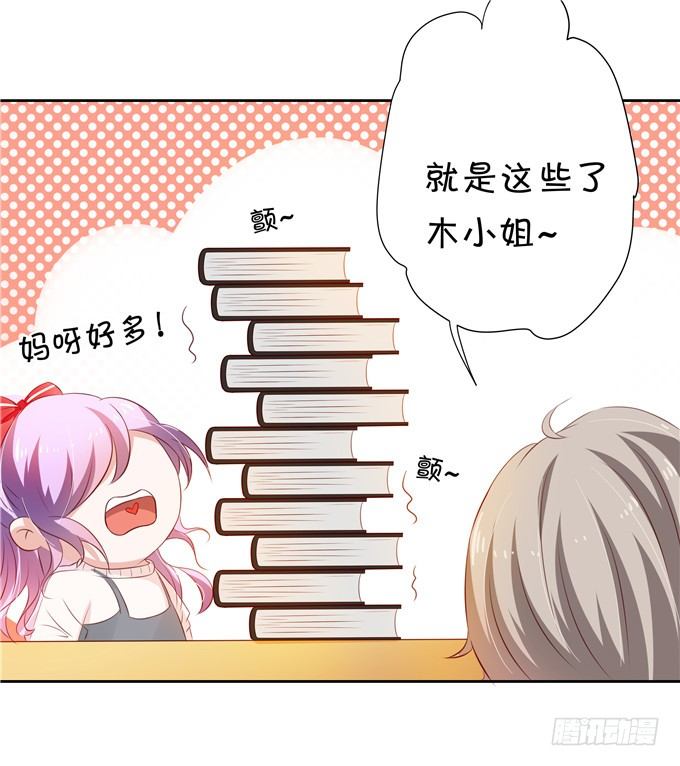 林玖小时候的照片-第68话