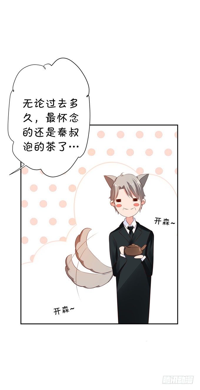 林玖小时候的照片-第68话