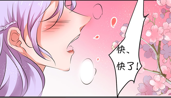 就是那个深夜的告白-第8话