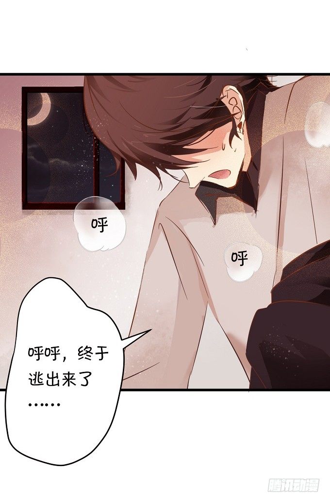 就是那个深夜的告白-第8话